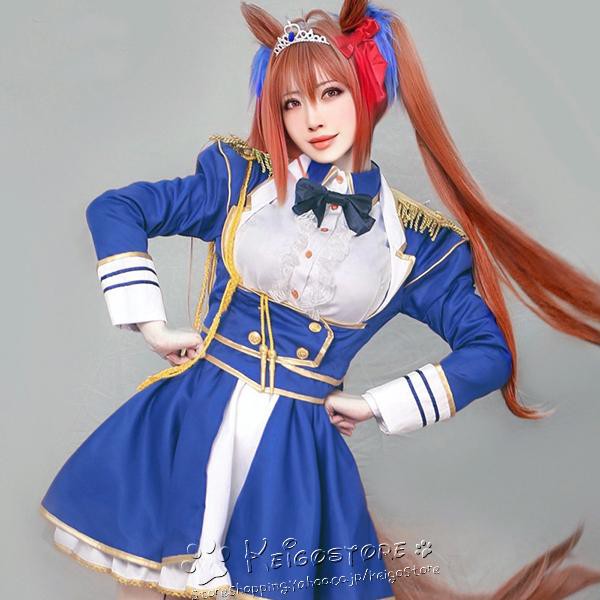 ウマ娘 プリティーダービー 風 ゴールドシップ コスプレ衣装 ウィッグ